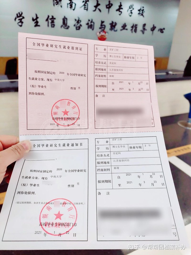 人才市场存档的流程 - 知乎